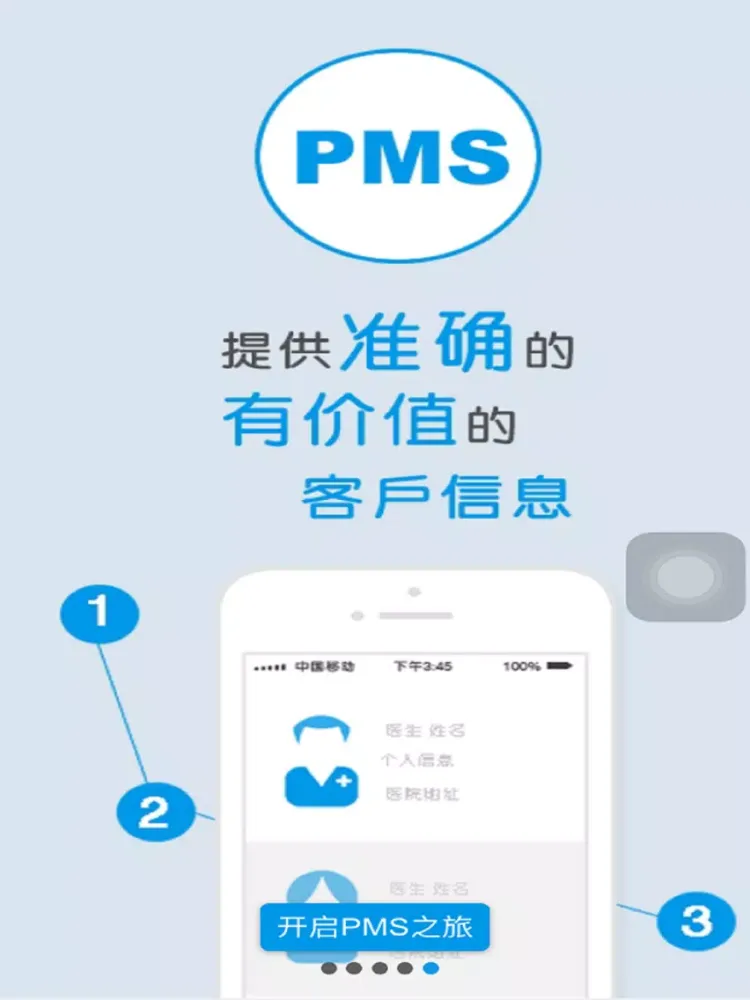 ipms iPad  Screenshots