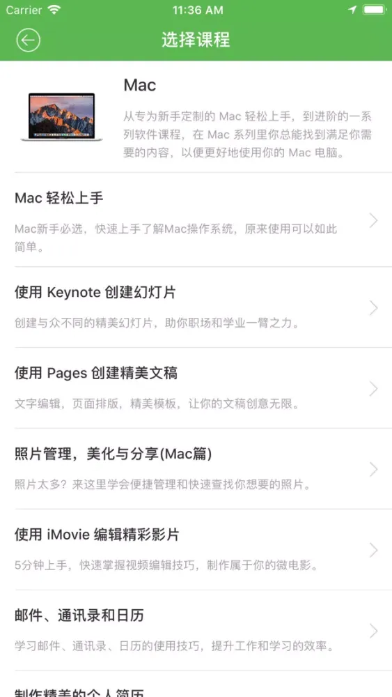我的私教－iSpace Screenshots