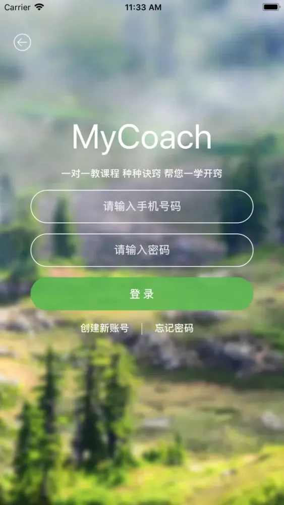 我的私教－iSpace Screenshots