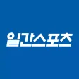 일간스포츠 일간스포츠