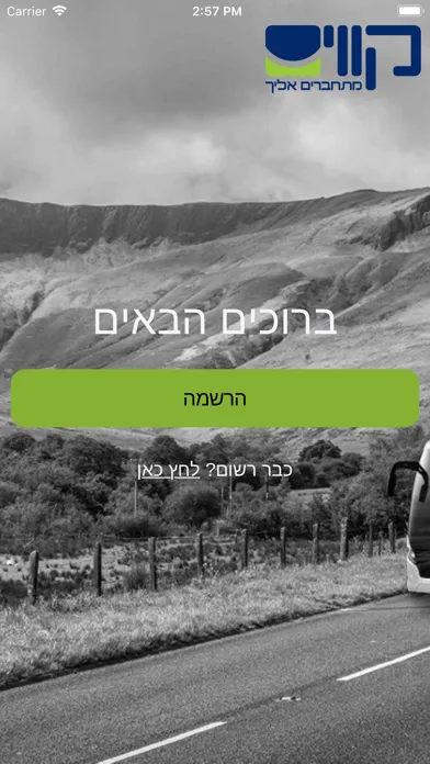 Kavim iBus سکرین شاٹس