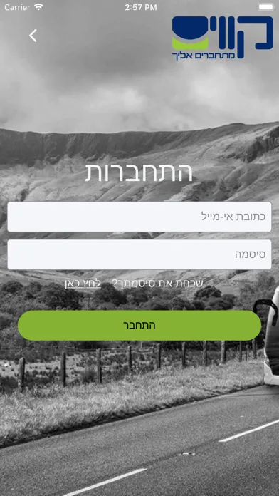 Kavim iBus سکرین شاٹس