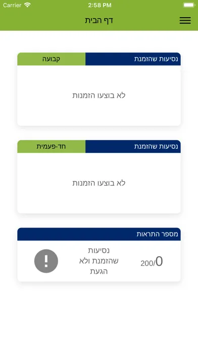 Kavim iBus سکرین شاٹس