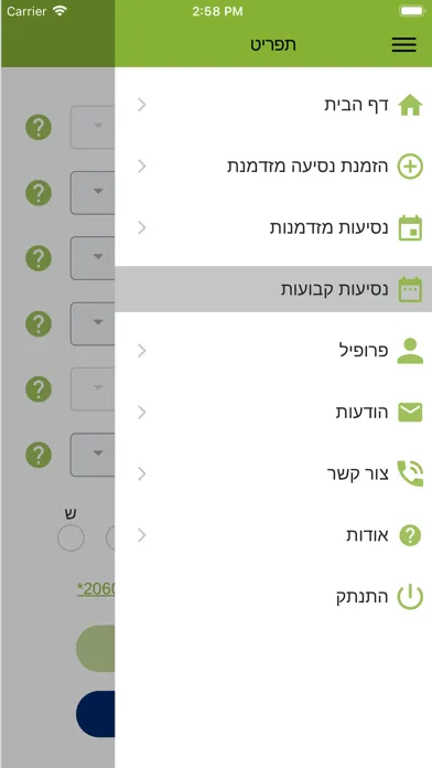 Kavim iBus سکرین شاٹس