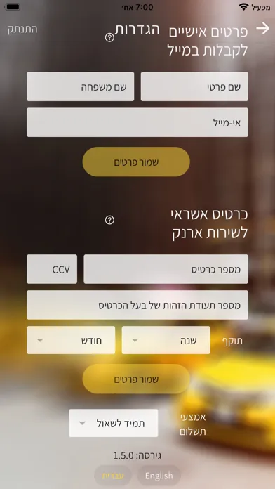 TAXI TLV স্ক্রিনশট