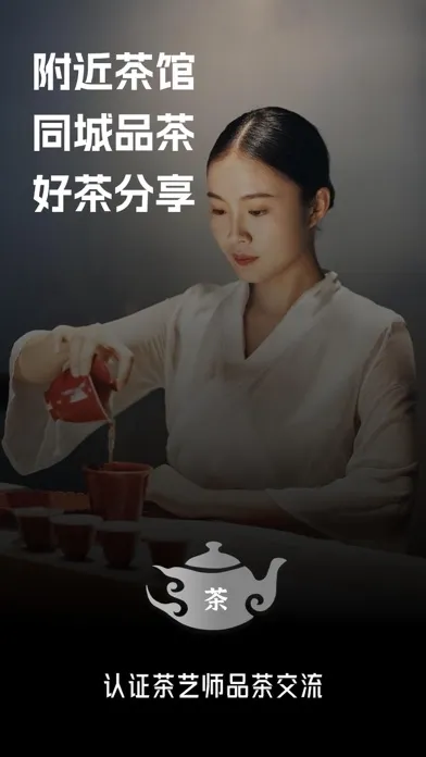 Tee Art - Learn about tea art スクリーンショット