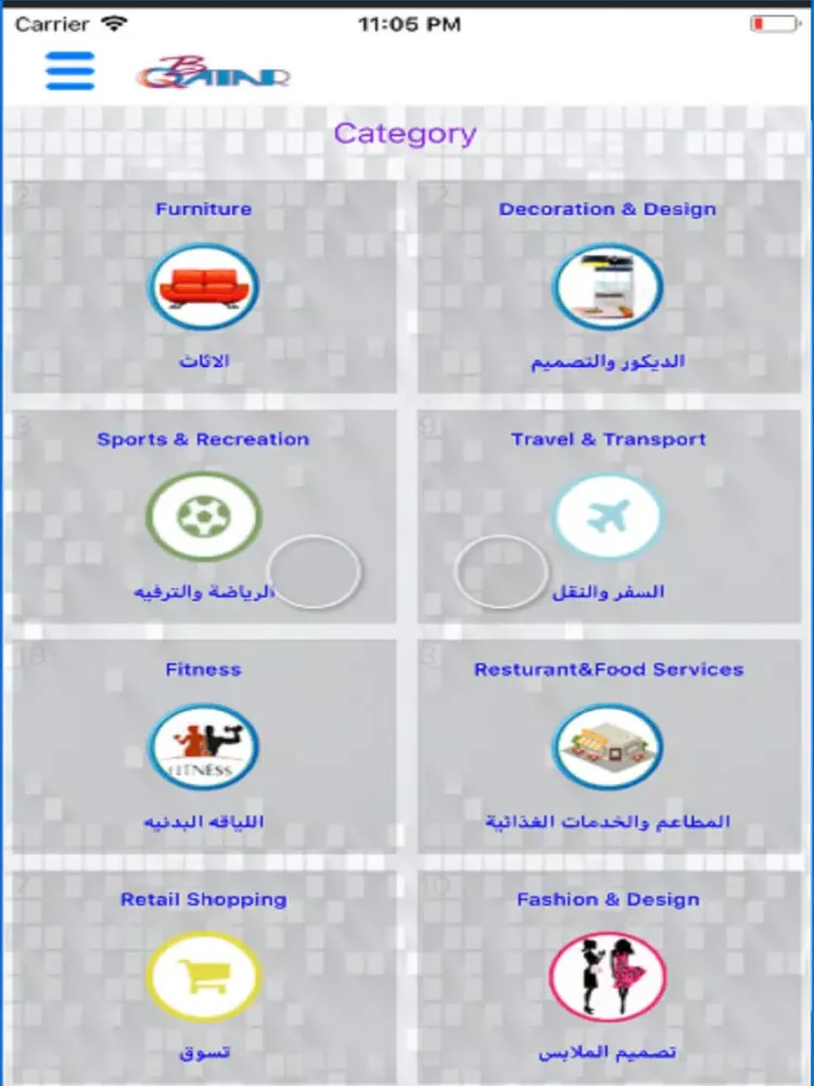BQatar iPad 應用截圖