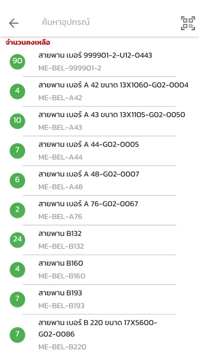 Tangkapan layar PMII-TAA