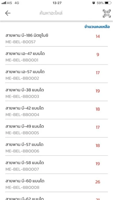 ภาพหน้าจอของ PMII-Lite
