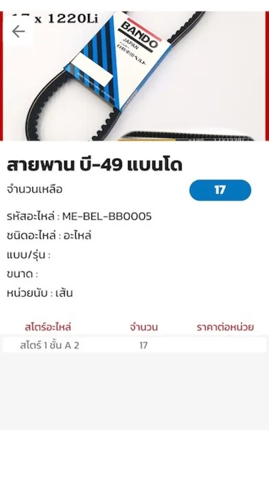 ภาพหน้าจอของ PMII-Lite