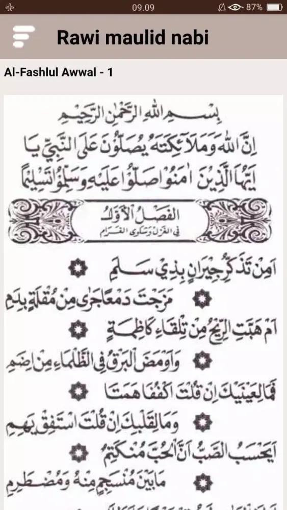 Kitab Rawi Maulid Nabi স্ক্রিনশট