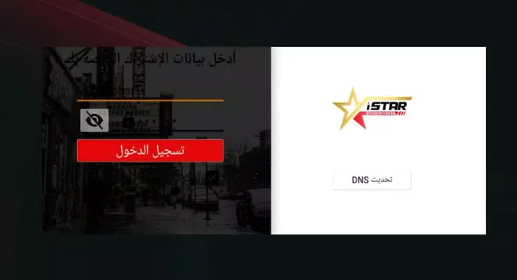 STARS PLUS Ekran Görüntüleri
