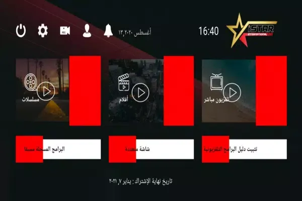 STARS PLUS Ekran Görüntüleri