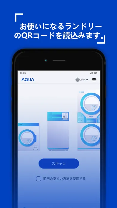 صور AQ-Connect ランドリー