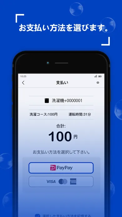 صور AQ-Connect ランドリー