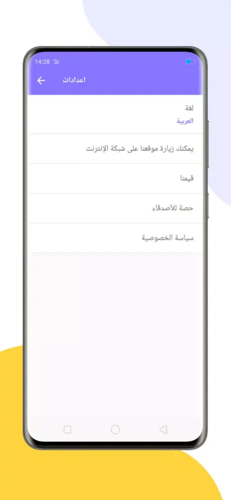 Tangkapan layar استرجاع ملفات الهاتف المحذوفة