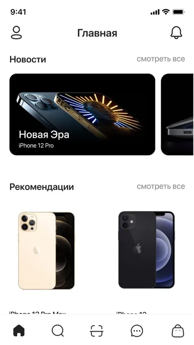 Capturas de tela do iStore.kg