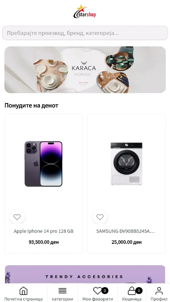 Zrzuty ekranu Starshop
