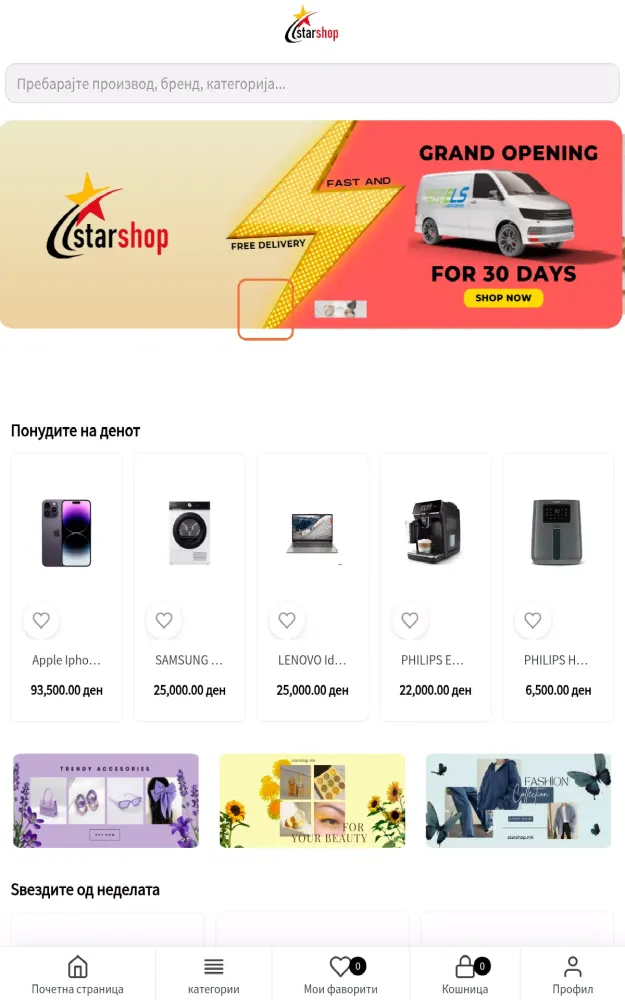 Zrzuty ekranu Starshop
