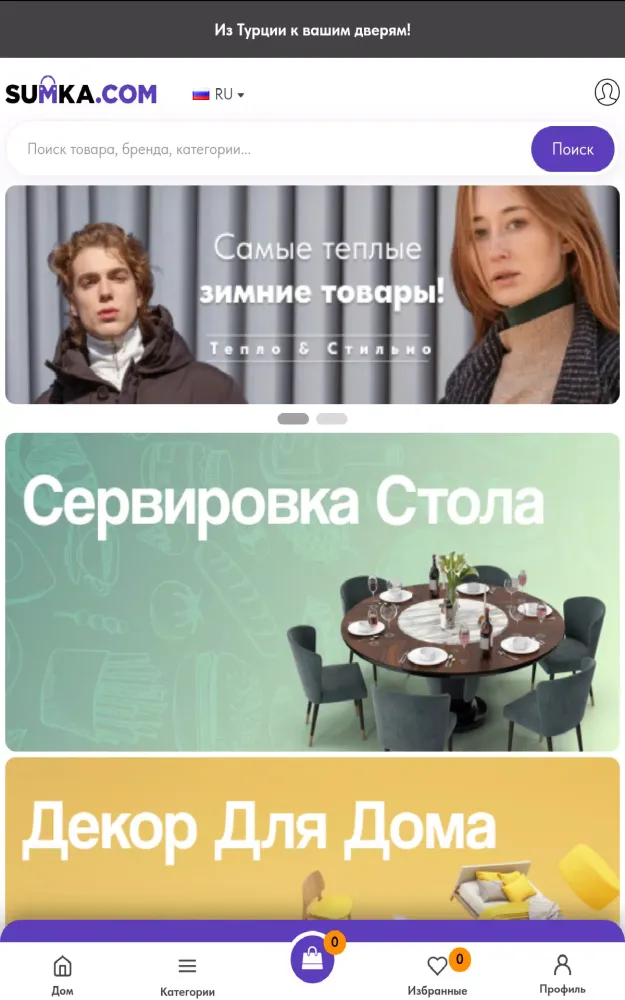 Capturas de pantalla de Sumka
