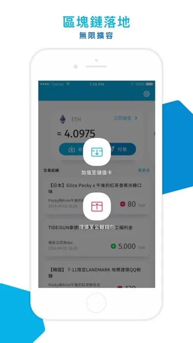 PingPay应用截图