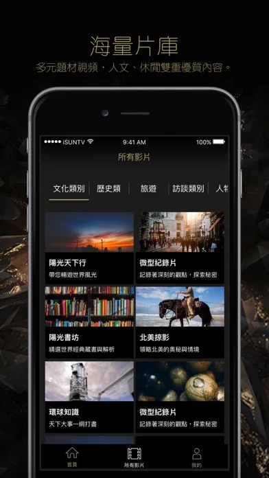 Ảnh chụp màn hình của iSunTV 陽光衛視