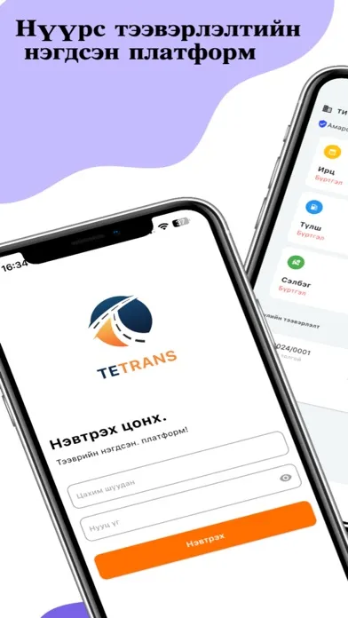 Screenshot di Tetrans