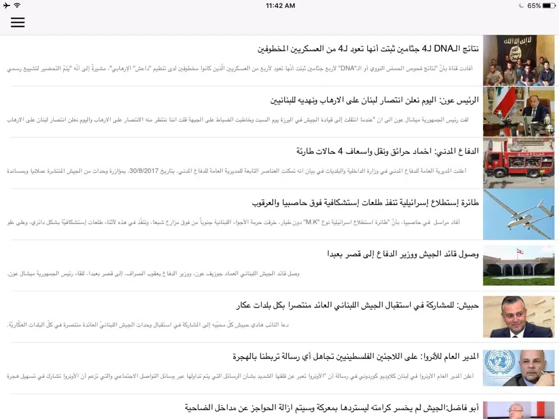 Beirut News Center iPad  Screenshots