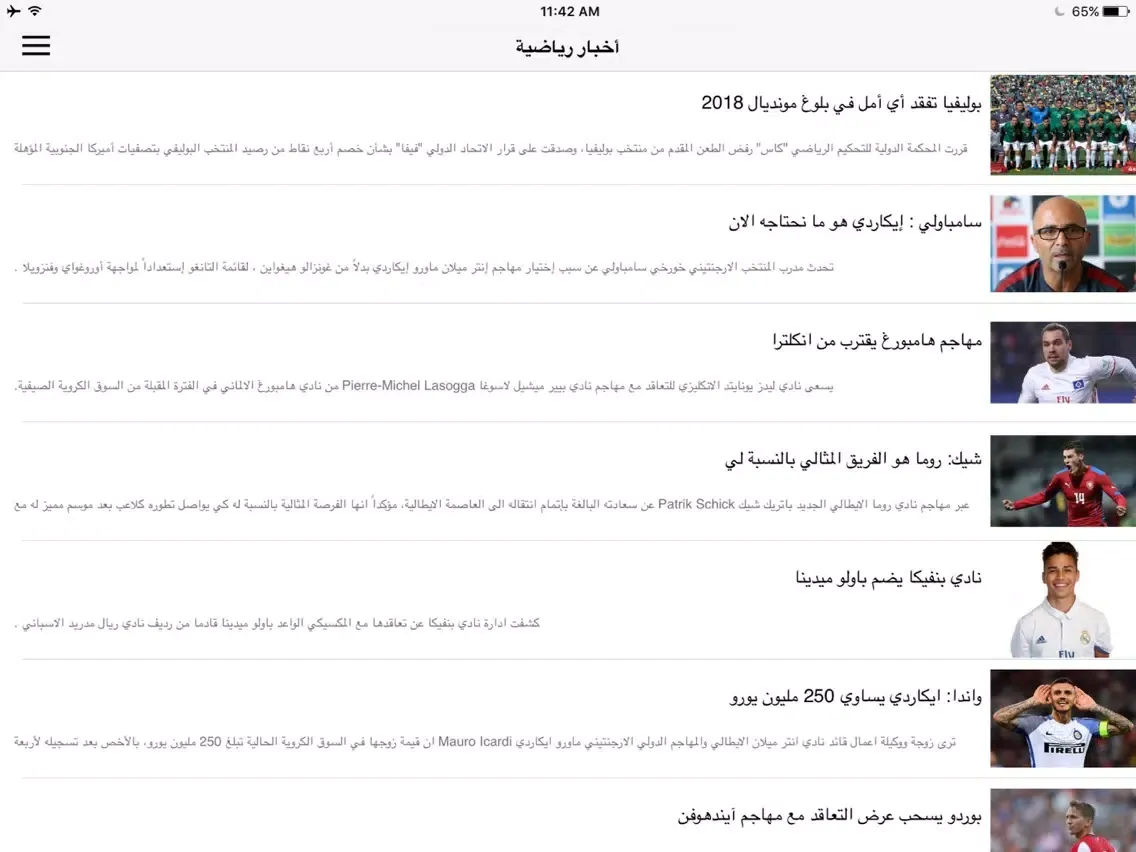 Beirut News Center iPad  Screenshots
