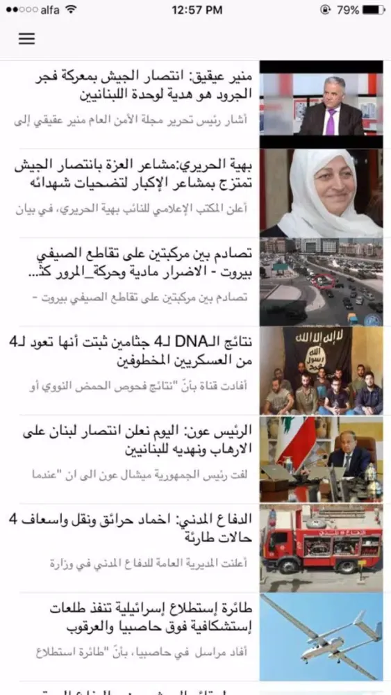 Beirut News Center Screenshots