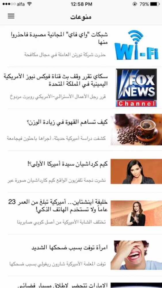Beirut News Center Screenshots
