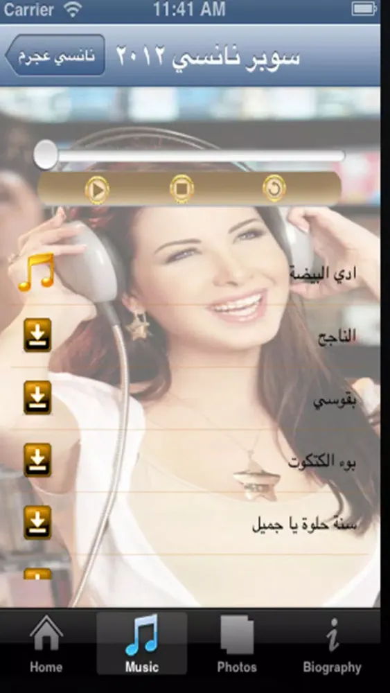 nancy سکرین شاٹس
