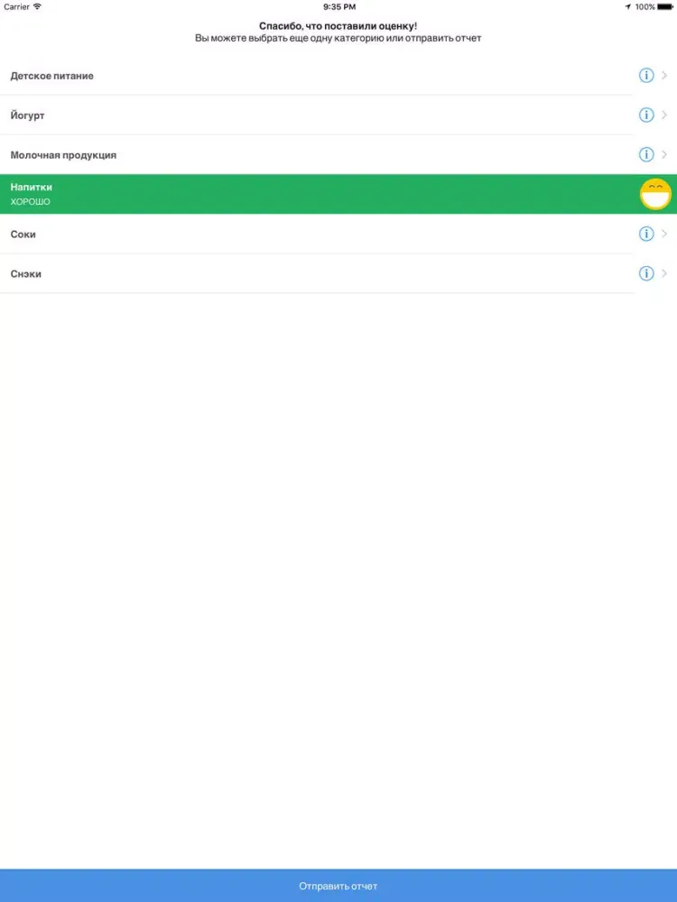 ภาพหน้าจอของ Field Inspector iPad 