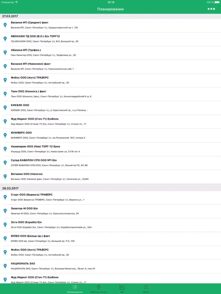 صور mySalesTeam - мерчендайзинг iPad 
