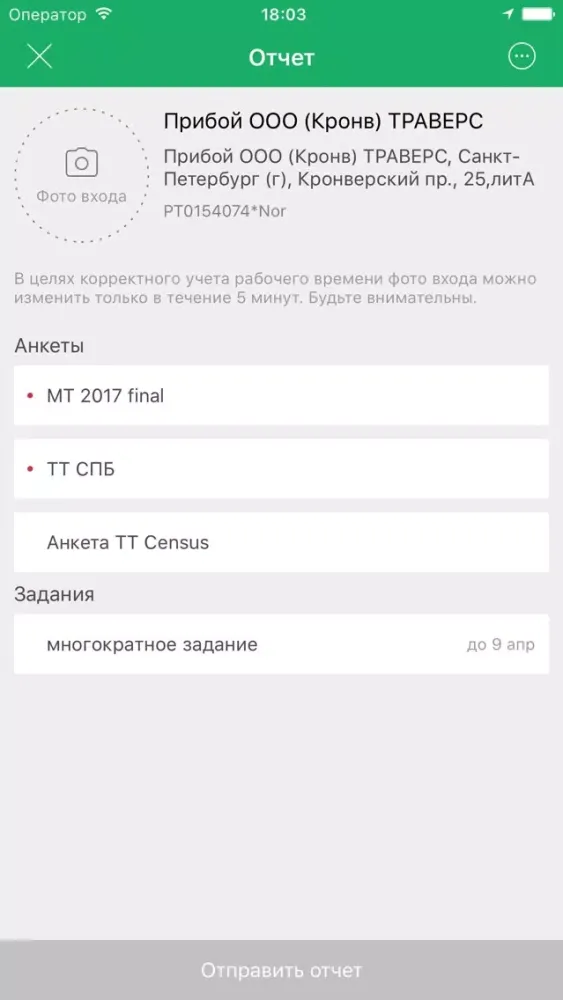 صور mySalesTeam - мерчендайзинг