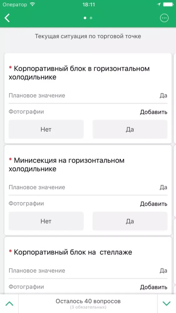 صور mySalesTeam - мерчендайзинг