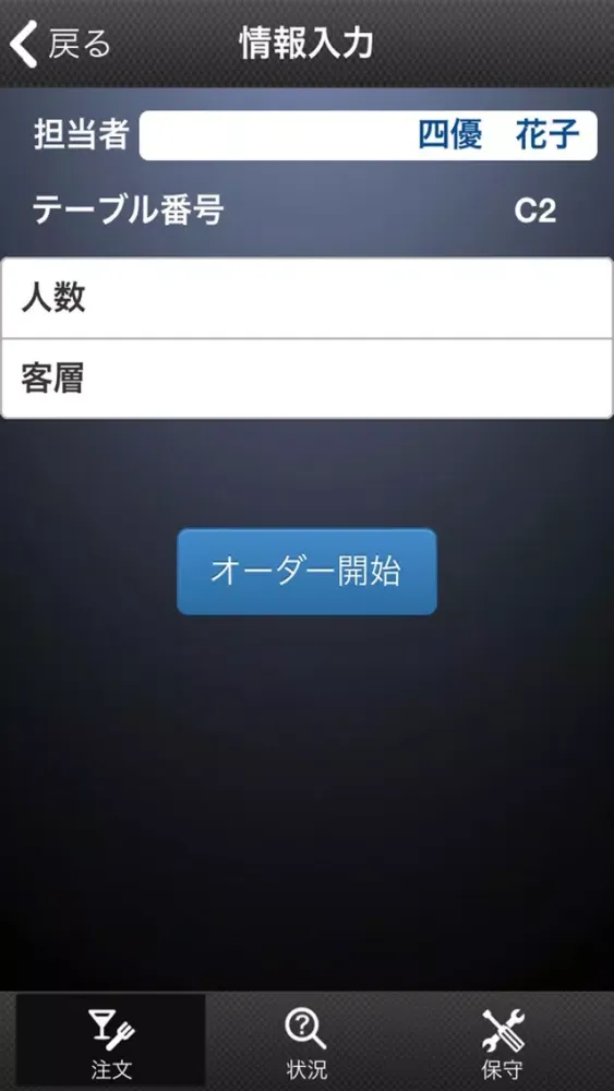 Encyclo Bistron/R Screenshots