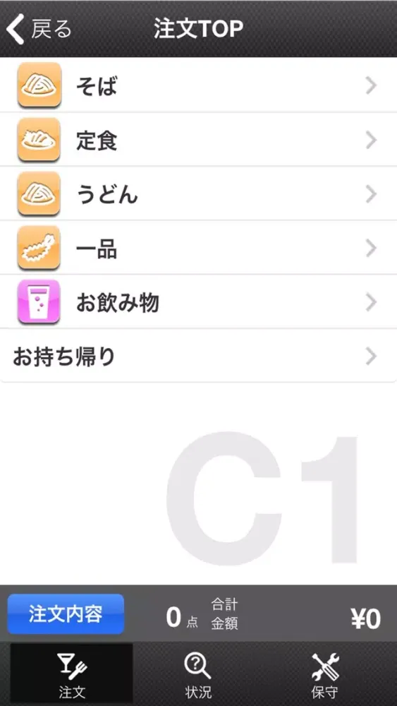 Encyclo Bistron/R Screenshots