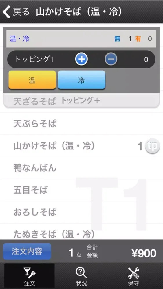 Encyclo Bistron/R Screenshots
