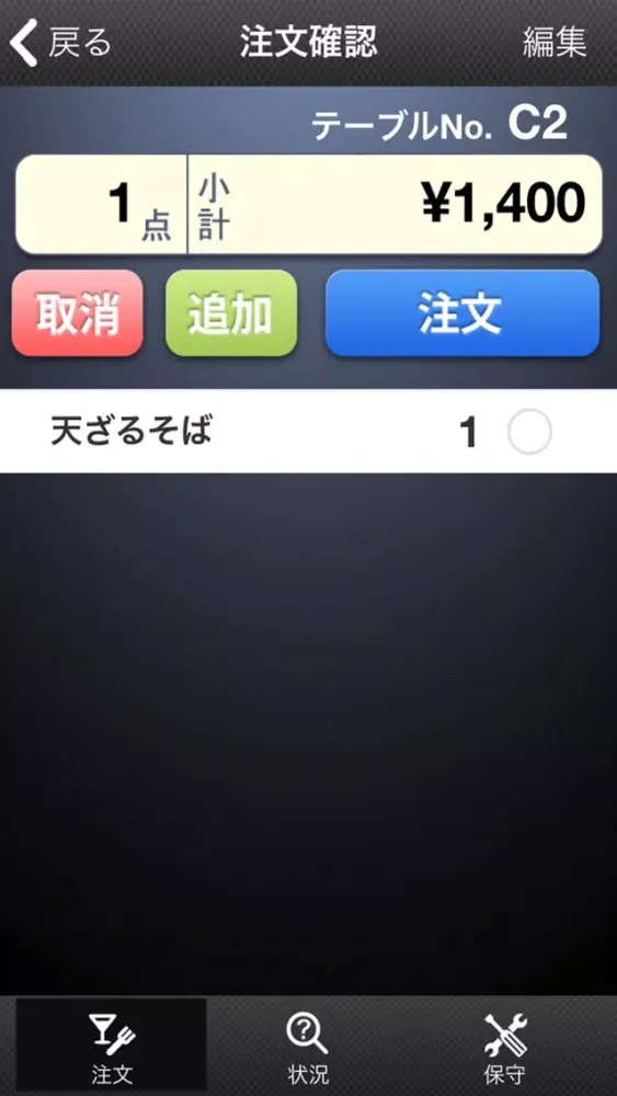Encyclo Bistron/R Screenshots