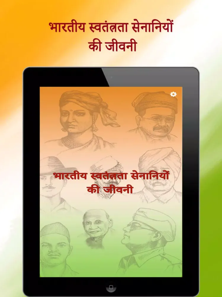 Capturas de tela do Indian Freedom Fighter iPad 