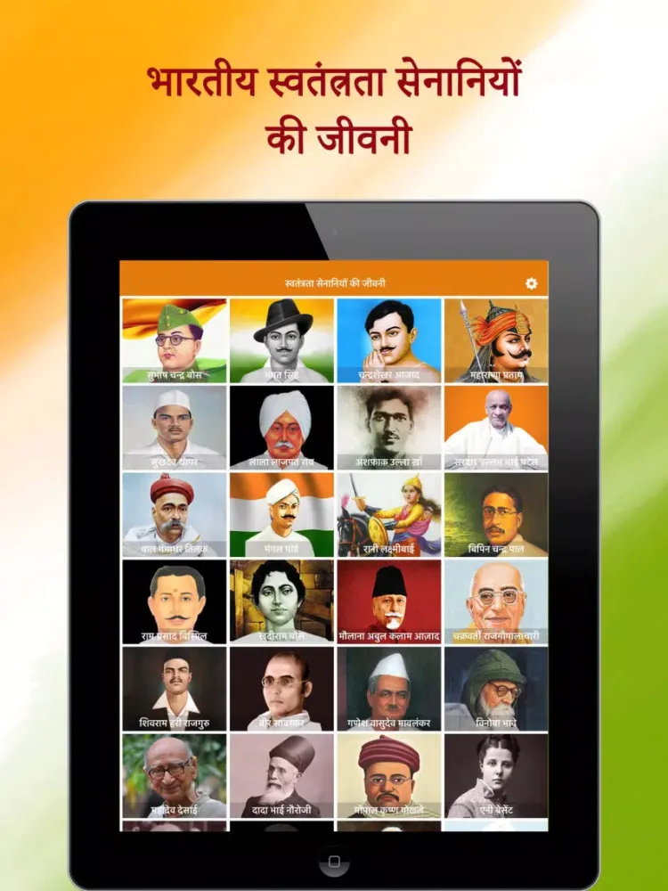 Capturas de tela do Indian Freedom Fighter iPad 