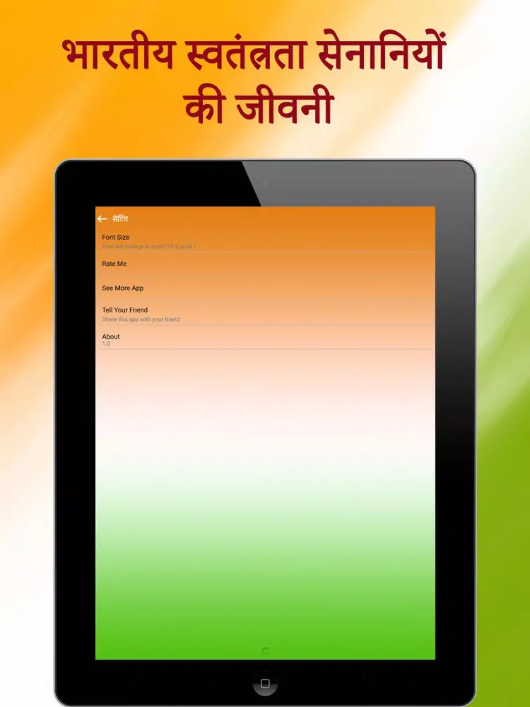 Capturas de tela do Indian Freedom Fighter iPad 