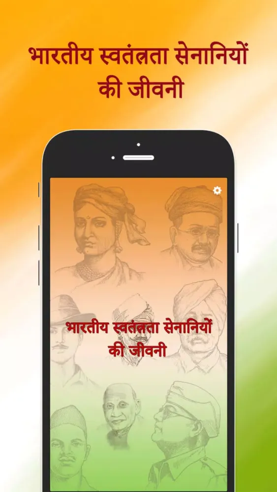 Capturas de tela do Indian Freedom Fighter