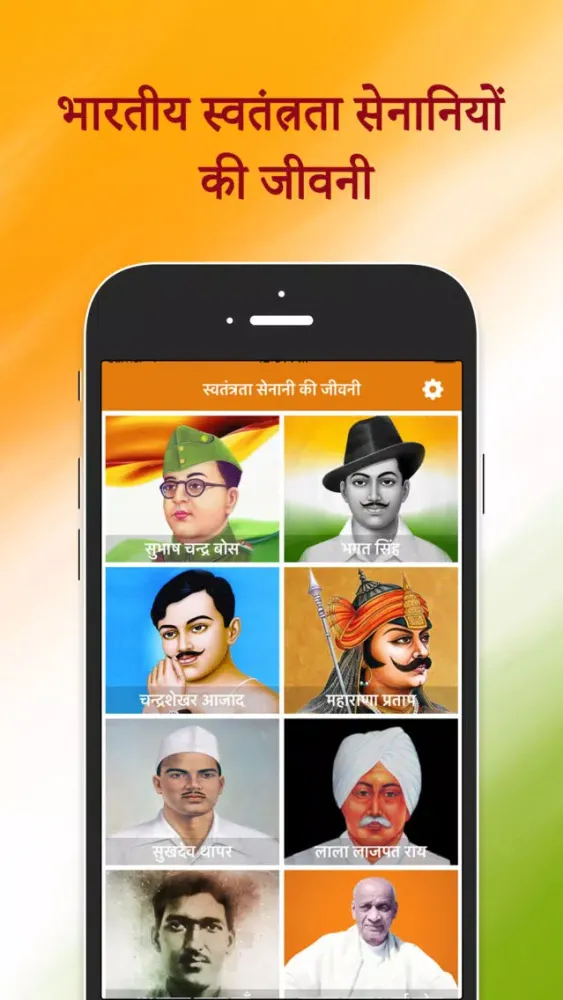 Capturas de tela do Indian Freedom Fighter