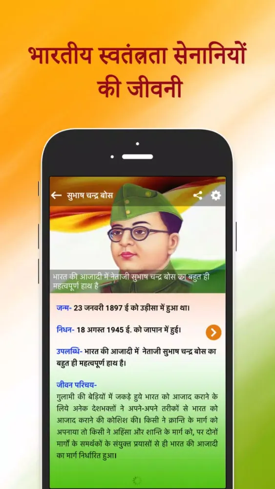 Capturas de tela do Indian Freedom Fighter
