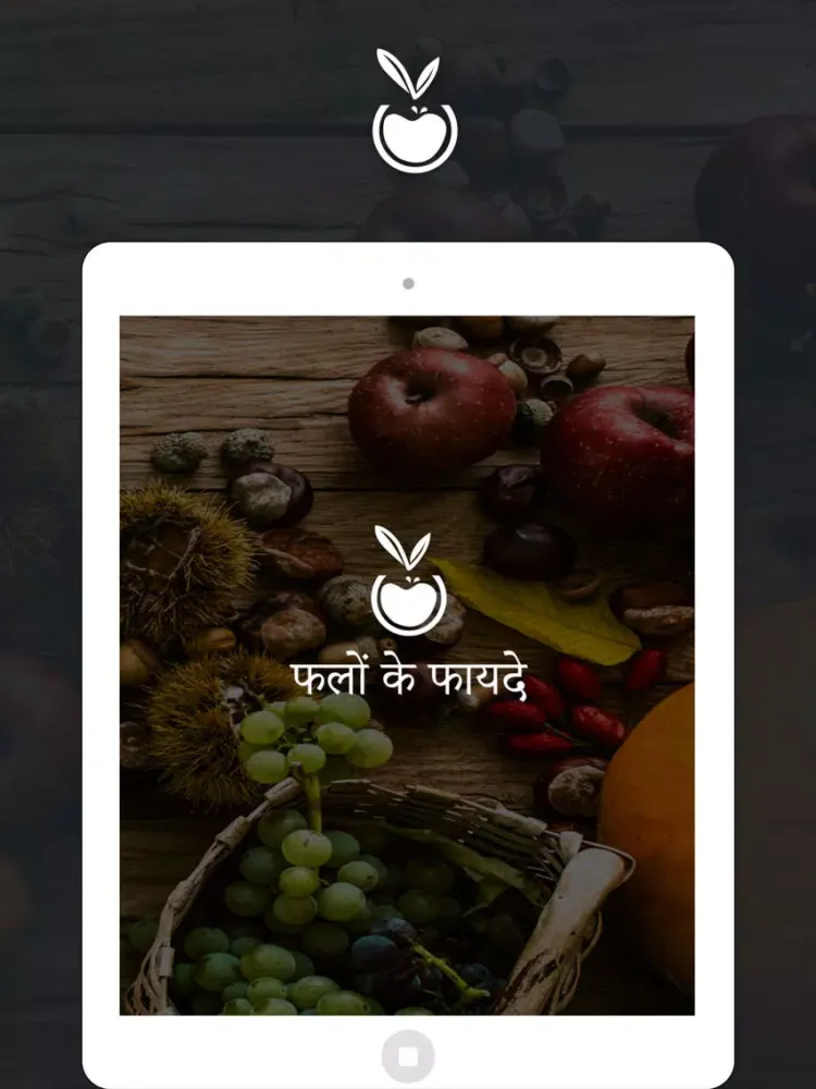 ภาพหน้าจอของ Fruits Benefit iPad 