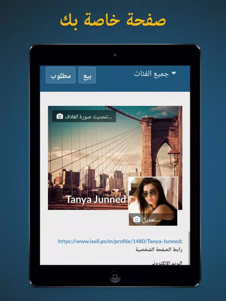 iSell.ps iPad  Screenshots