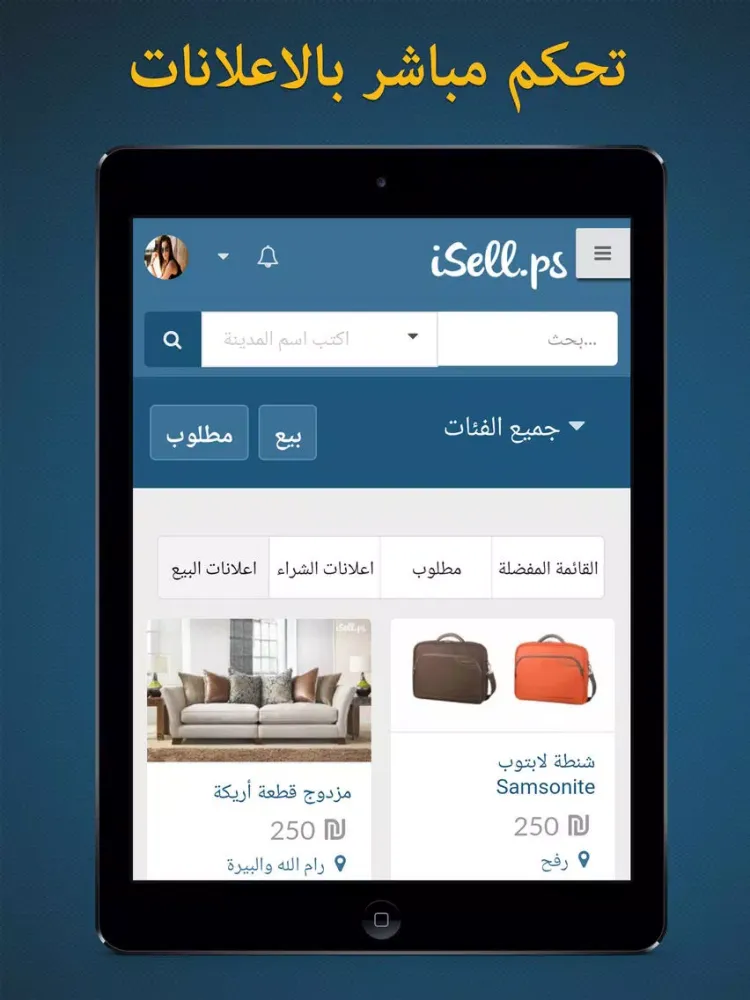 iSell.ps iPad  Screenshots