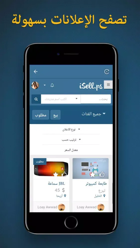 iSell.ps Screenshots